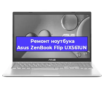 Замена северного моста на ноутбуке Asus ZenBook Flip UX561UN в Екатеринбурге